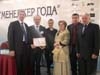 А.Г. Назаров стал Менеджером Года А.Г. Назаров стал Менеджером Года